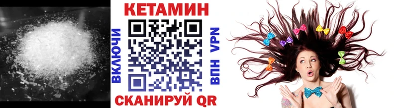 Купить где  Бузулук  Кетамин VHQ 