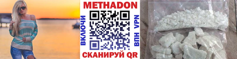МЕТАДОН VHQ Бузулук